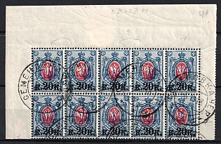 1918 20k on 14k Kiev (Kyiv) Type 1 Multiple 1B+2B+2B, Ukrainian Tridents, Ukraine, Corner Block of Ten, SEMENOVKA Postmarks