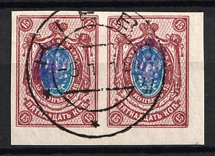 1918 15k Kiev (Kyiv) Type 1, Ukrainian Tridents, Ukraine, Corner Pair, KIEV Postmark
