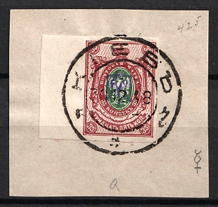 1918 35k Kiev (Kyiv) Type 1 on piece, Ukrainian Tridents, Ukraine, INVERTED Overprint, KIEV Postmark, Margin