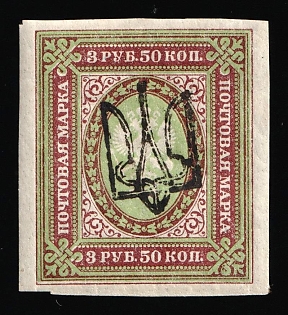 1918 3r 50k Odessa (Odesa) Type 10 (6b), Ukrainian Tridents, Ukraine, Signed