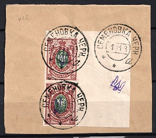 1918 35k Kiev (Kyiv) Type 1 on piece, Ukrainian Tridents, Ukraine, Pair, DOUBLE Tridents on the Margin, SEMENOVKA Postmarks