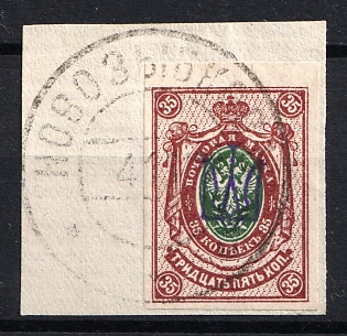 1918 NOVOZYBKOV Postmark, 35k Kiev (Kyiv) Type 1 on piece, Ukrainian Tridents, Ukraine