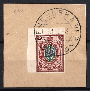 1918 SEMENOVKA Postmark, 35k Kiev (Kyiv) Type 1 on piece, Ukrainian Tridents, Ukraine, Corner Margins