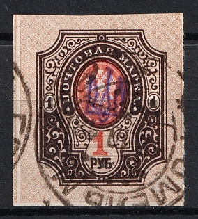 1918 GOMEL Postmark, 1r Kiev (Kyiv) Type 1, Ukrainian Tridents, Ukraine, Signed