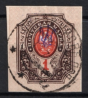 1918 PROSKUROV Postmark, 1r Kiev (Kyiv) Type 1, Ukrainian Tridents, Ukraine