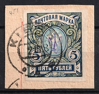 1918 KIEV Postmark, 5r Kiev (Kyiv) Type 1 on piece, Ukrainian Tridents, Ukraine
