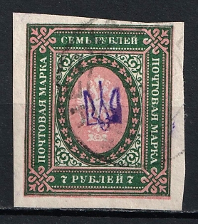1918 CHERKASY Postmark, 7r Kiev (Kyiv) Type 1, Ukrainian Tridents, Ukraine