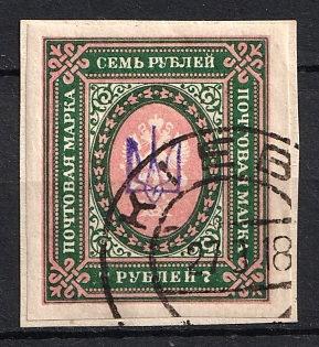 1918 KIEV Postmark, 7r Kiev (Kyiv) Type 1 on piece, Ukrainian Tridents, Ukraine, Signed
