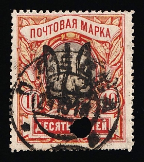 1918 10r Odessa (Odesa) Type 9 (6a), Ukrainian Tridents, Ukraine, ODESSA (ODESA) Postmark, Signed, Punch Hole