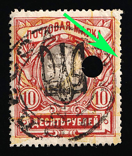 1918 10r Odessa (Odesa) Type 9 (6a), Ukrainian Tridents, Ukraine, SHIFTED Yellow, ODESSA (ODESA) Postmark, Punch Hole