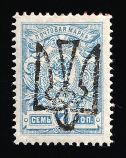 1918 7k Odessa (Odesa) Type 5 (5a), Ukrainian Tridents, Ukraine, Signed