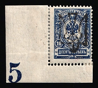 1918 10k Odessa (Odesa) Type 5 (5a), Ukrainian Tridents, Ukraine, Corner Margins, Plate Number '5', Signed