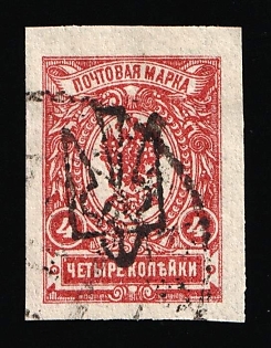 1918 2k Odessa (Odesa) Type 4, Ukrainian Tridents, Ukraine, Readable Postmark