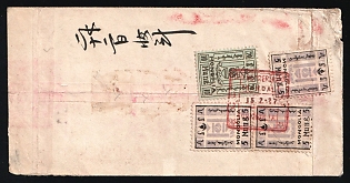 1927 (15 Feb) Cover from TSETSERLIG to Kalgan, franked with three 5с and one 10с (Mongolia) canceled with Tsetserlig postmark. Mongolian foreign letter rate and China rate not paid. Arrived in Kalgan