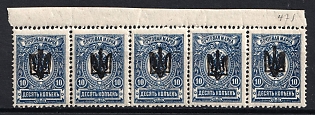 1918 10k Kiev (Kyiv) Type 1 B3 'Svenson 3', Ukrainian Tridents, Ukraine, Strip, Margin, Reprints