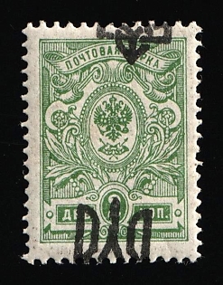 1918 2k Odessa (Odesa) Type 3, Ukrainian Tridents, Ukraine, SHIFTED Overprint, Signed