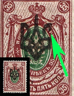1918 35k Odessa (Odesa) Type 2, Ukrainian Tridents, Ukraine, Plate Flaw №2