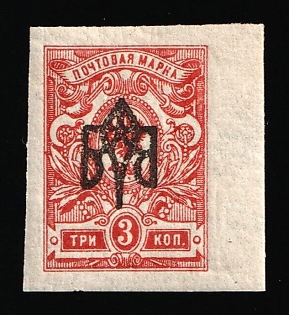 1918 3k Odessa (Odesa) Type 2, Ukrainian Tridents, Ukraine, INVERTED Overprint