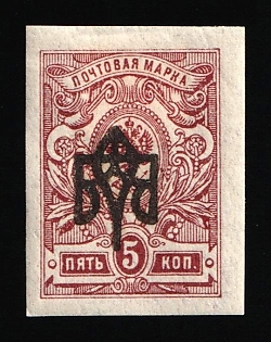 1918 5k Odessa (Odesa) Type 2, Ukrainian Tridents, Ukraine, INVERTED Overprint, Signed