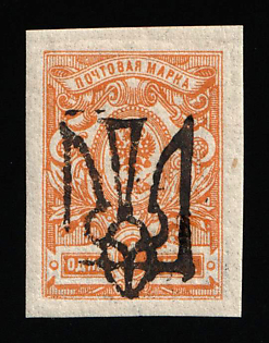 1918 1k Odessa (Odesa) Type 7 (5c), Ukrainian Tridents, Ukraine, Signed
