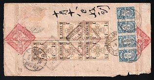 1925 (3 Nov) Cover from TSETSERLIG to Kalgan, franked with five 5c (Mongolia) canceled with the Tsetserlig postmark and four postage due stamps 2c (China) canceled with the Kalgan postmark. Transit postmark Urga November 9, 1925 type 7b. Mongolian foreign letter rate and China rate paid
