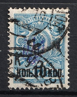 1918 10k on 7k Kiev (Kyiv) Type 1, Ukrainian Tridents, Ukraine, Signed