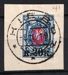 1918 20k on 14k Kiev (Kyiv) Type 1 on piece, Ukrainian Tridents, Ukraine, PROSKUROV Postmark