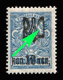 1918 10k Odessa (Odesa) Type 1, Ukrainian Tridents, Ukraine, Plate Flaw in Pos. 20