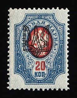 1918 20k Odessa (Odesa) Type 1, Ukrainian Tridents, Ukraine