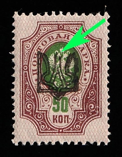 1918 50k Odessa (Odesa) Type 1, Ukrainian Tridents, Ukraine, Plate Flaw in Pos. 80, Signed
