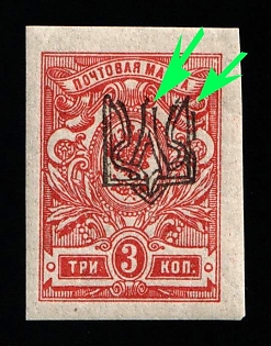 1918 2k Odessa (Odesa) Type 1, Ukrainian Tridents, Ukraine, Plate Flaw in Pos. 80