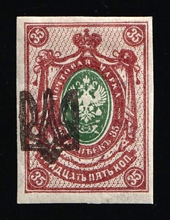 1918 35k Odessa (Odesa) Type 1, Ukrainian Tridents, Ukraine, SHIFTED Overprint, Signed