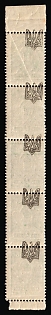 1918 2k Odessa (Odesa) Type 1, Ukrainian Tridents, Ukraine, Strip, Margins, SHIFTED OFFSET Overprint
