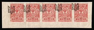 1918 1k Odessa (Odesa) Type 1, Ukrainian Tridents, Ukraine, Strip, Corner Margins,  SHIFTED Overprint