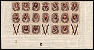 1918 1r Odessa (Odesa) Type 4, Ukrainian Tridents, Ukraine, Part Sheet, Plate Numbers '3' and '2'