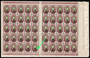 1918 50k Odessa (Odesa) Type 2, Ukrainian Tridents, Ukraine, Gutter Part Sheet, Control Strips, INVERTED Overprint, Plate Flaw №3, High CV