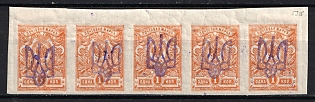 1918 1k Kiev (Kyiv) Type 2g, Ukrainian Tridents, Ukraine, Strip, Signed