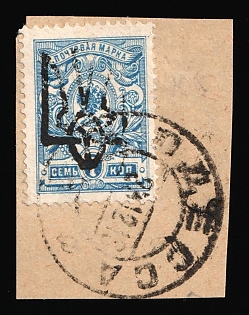1918 7k Odessa (Odesa) Type 5 (5a) on piece, Ukrainian Tridents, Ukraine, ODESSA (ODESA) Postmark, Unprised, Signed