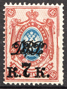 1920 Russia Civil War Far Eastern Republic (Broken Frame, MNH)