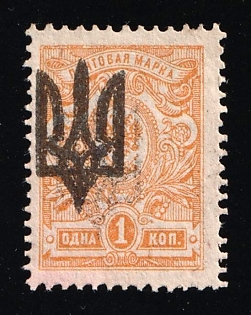 1918 1k Kiev (Kyiv) Type 3 B, Ukrainian Tridents, Ukraine, DOUBLE Overprint