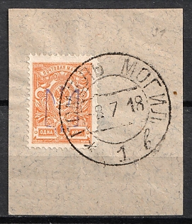1918 GOMEL Postmark, 1k Kiev (Kyiv) Type 2 on piece, Ukrainian Tridents, Ukraine