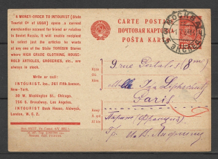 1933 Advertising and Agitational Card № 187 (275)