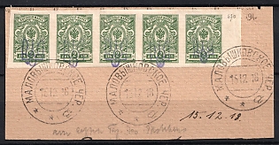 1918 2k Kiev (Kyiv) Type 2a on piece by Fiels Post Card, Ukrainian Tridents, Ukraine, Strip, Margin, MALOVYSHKOVSKOE Postmarks
