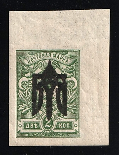 1918 2k Kiev (Kyiv) Type 3 B, Ukrainian Tridents, Ukraine, INVERTED Overprint, Corner Margins, Signed