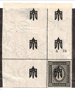1918 3.5r Kiev (Kyiv) Type 3, Ukrainian Tridents, Ukraine, Official Reprint, INVERTED Overprints, Overprints on the Margin, Sheet Inscription 'A 04', Corner Margins, Signed