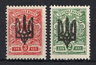 1918 Kiev (Kyiv) Type 3, Ukrainian Tridents, Ukraine, Official Reprints, Signed