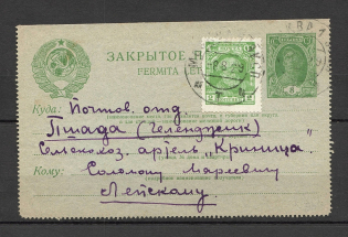 1929 Closed Letter №20, Moscow