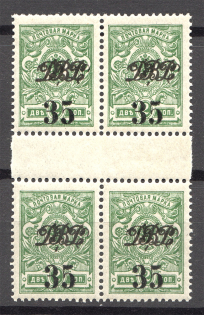 1920 Russia Far Eastern Republic on Kolchak Issue Civil War (Gutter-Block, MNH)