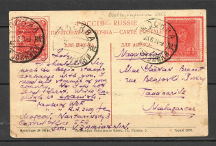 Postcard Issued by the Soviet Philatelic Association
