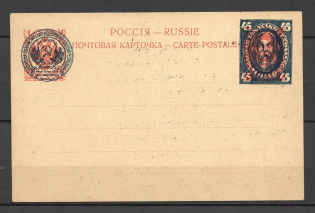 Postcard Issued by the Soviet Philatelic Association